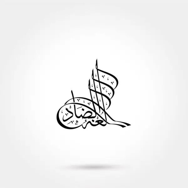 Minimal Arabic Calligraphy Triangle Logo